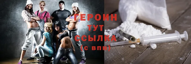 Героин Heroin  shop состав  Калтан  купить  