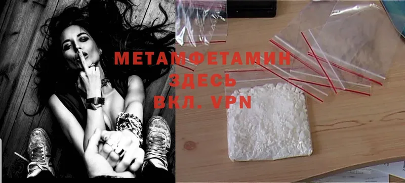 МЕТАМФЕТАМИН Methamphetamine  Калтан 